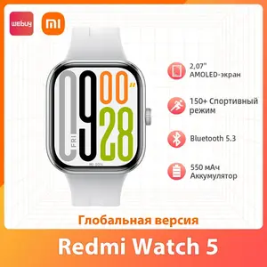Умные часы Redmi Watch 5 (из-за рубежа)