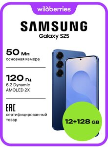 Смартфон Samsung S25 12+128 Гб