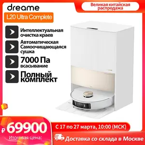 Робот-пылесос Dreame L20 Ultra