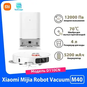 Робот-пылесос Xiaomi Robot Vacuum M40, D110CN (с Ozon картой, из-за рубежа) пошлина 3918₽ 