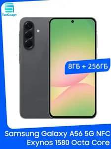 Смартфон Samsung Galaxy A56 5G, 8/256 ГБ (из-за рубежа, с Озон картой) + 2928₽ пошлина
