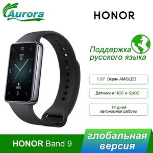 Фитнес-браслет HONOR Band 9, глобальная версия, черный (цена с ozon картой, из-за рубежа)