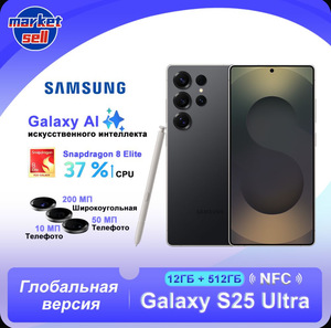 Смартфон Samsung Galaxy S25 Ultra, глобальная версия, 12/512 ГБ + пошлина 12 159₽