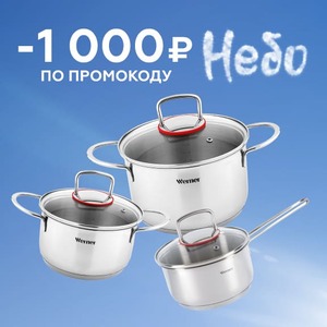 Набор посуды из нержавеющей стали Gipfel Werner Como