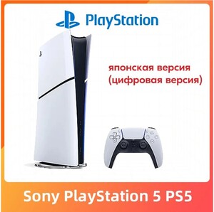 Игровая приставка Sony PlayStation 5 PS5 Slim Digital цифровая версия Pусский язык (цена с ozon картой, из-за рубежа)