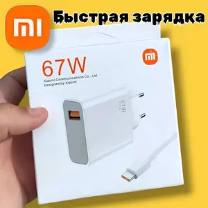 Зарядное устройство 65 Вт (бренд не указан в заголовке товара, с картой OZON)