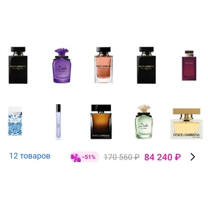 Подборка парфюма DOLCE&GABBANA + скидка по промокоду