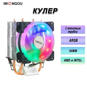 Кулер для процессора IWONGOU с ARGB и 2-мя трубками