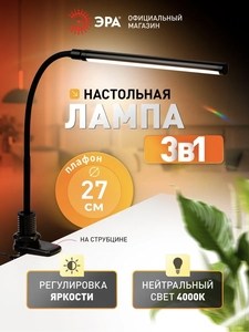 Настольная лампа на струбцине (с ВБ Кошельком)