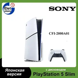 Игровая приставка Sony Playstation 5 Slim дисковая версия (с Озон картой) + пошлина 4256₽