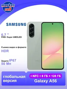 Смартфон Samsung Galaxy A56 5G, глобальная версия, 8/128 ГБ (с Озон картой) + 1905₽ пошлина