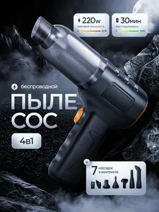 Пылесос для автомобиля, воздуходувка BelProud