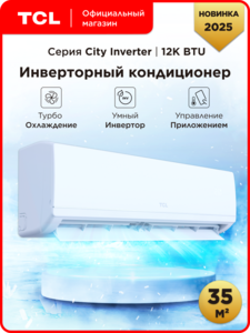 Инверторная сплит-система TCL TAC-CT12INV/R