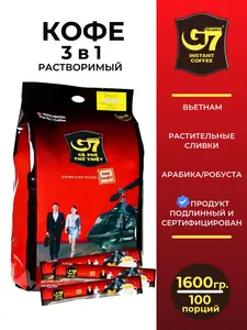 Вьетнамский растворимый кофе G7 Original 3в1, 100 пак TRUNG NGUYEN  