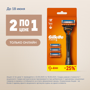 Станки Gillette Fusion 5 2 шт + 8 кассет