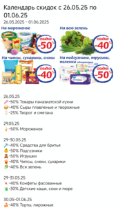 [Сибирь] Скидки до 50% в магазине Быстроном с 26 до 1 июня