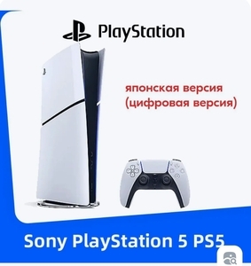 Игровая приставка Sony PlayStation 5 PS5 Slim цифровая версия (цена с ozon-картой, из-за рубежа)