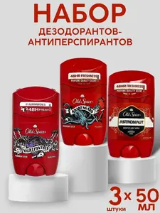 Набор дезодорантов Old Spice, 3 шт*50мл, разные сочетания (цена с ВБ-кошельком)