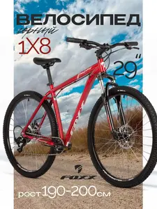 Велосипед FOXX 29" PACIFIC красный, алюминий, рама 18, размер 22