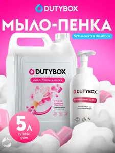 Жидкое мыло-пенка для рук Dutybox 5 л