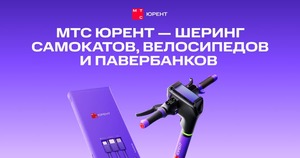 20 минут в подарок и бесплатный старт от Юрент