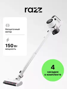 Аккумуляторный вертикальный пылесос Razz PR-550 (цена с максимальным кошельком)