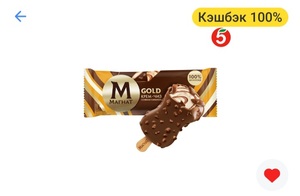 Возврат 100% на мороженое Магнат Golg Крем-чиз при покупке в Пятерочке (возм., не всем)