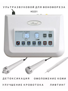 Ультразвуковой фонофорез Huas H3231 (с wb-кошельком)