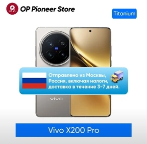 Смартфон VIVO X200 PRO 12/256 CN