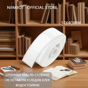 Термоэтикетки Niimbot D11/D110/D101/H1S самоклеящиеся, 12х40, 160 шт. (из-за рубежа, 156₽ с учетом баллов)