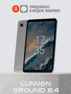 Планшет LUNNEN Ground 8.4 4/64 ГБ, 1200x1920, Unisoc T606, Android 14, LTE, TL4648S01, Light Gray (с картой Пей)