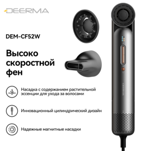 Фен Deerma DEM-CF52W