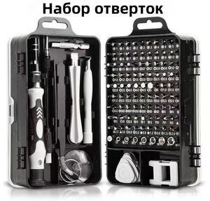 набор отверток "115 в одном" - многофункциональный инструмент для ремонта (цена с Ozon Картой)