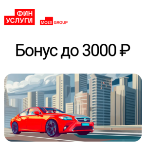Финуслуги Coupons