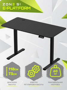 Игровой компьютерный стол ZONE 51 e-Platform 120 с электрорегулировкой высоты, черный