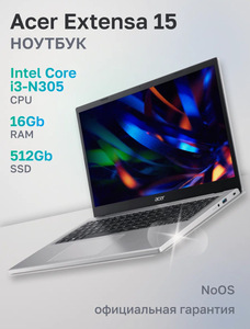 Ноутбук Acer Extensa 15 EX215-34-32RU (Intel Core i3-N305/16Gb/SSD512Gb/15.6"/IPS/FHD)