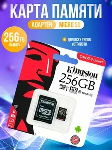 Карта памяти microSD Kingston UHS-I Canvas Select 256 ГБ (возможно, подделка)