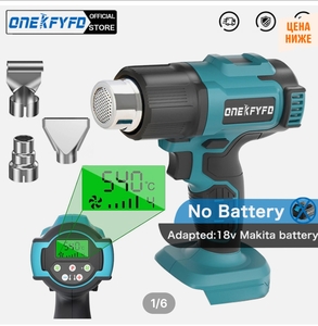 Аккумуляторный фен ONEKFYFD на LXT, с плавной регулировкой температуры и потока (для Makita 18 В)
