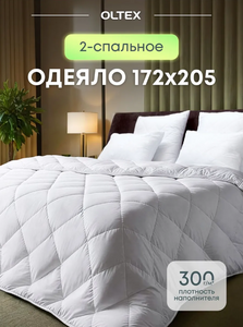 Одеяло OL-Tex 2-х спальное 300 гр