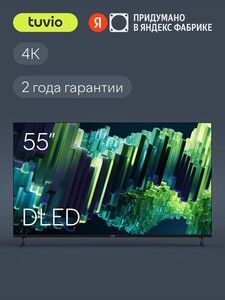 55” Телевизор Tuvio TD55UFBCV51, 4К ULTRA HD, DLED Frameless, Google TV