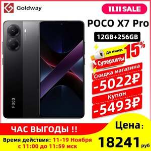  Смартфон Poco X7 Pro 12\256, все цвета