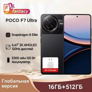 Смартфон Poco F7 Ultra 12/256 (из-за рубежа)