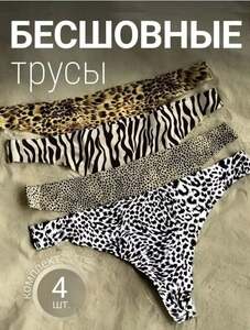 Трусы стринги EIFINI, 4 шт (с картой OZON)