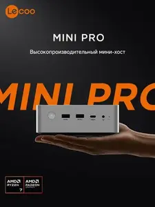 Мини ПК Lenovo Lecoo Mini Pro 16 ГБ + 1 TБ AMD Ryzen 7 8745H (из-за рубежа, с картой OZON, пошлина ≈ 2 802 ₽)
