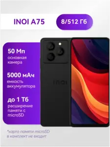 Смартфон Inoi A75 Elegance 8/512 ГБ