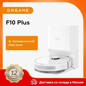 Робот-пылесос Dreame F10 Plus