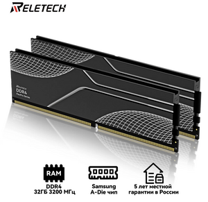 Оперативная память Reletech CL18 DDR4 32 ГБ (2x16 Гб) 3200 МГц