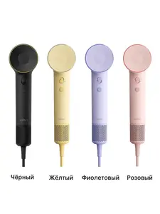 Фен Laifen SE2, 4 цвета, 1500 Вт, 3 насадки, ионизация (с ВБ Кошельком) + 100 ягодок + 800₽ за отзыв