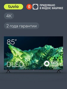 Телевизор Tuvio 85” 4К ULTRA HD DLED Frameless на платформе YaOS, TD85UFBHH13 (с картой Пэй)