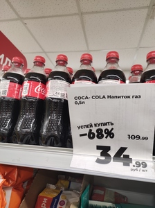 [Иваново] Напиток Coca-Cola 0.5л 